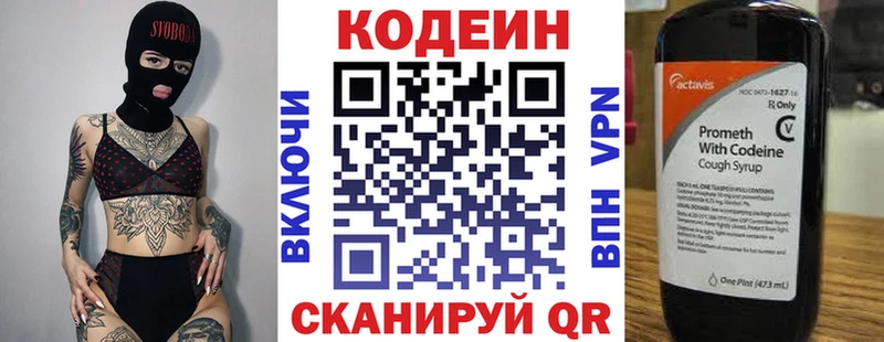 Кодеин Purple Drank  наркота  Ивдель 
